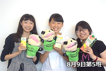 8月9日第5班メンバー