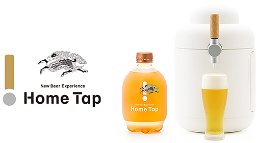 「KIRIN Home Tap(キリン ホームタップ)」商品画像