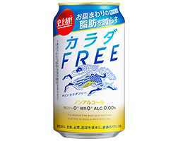 「キリン カラダFREE(キリン カラダフリー)」商品画像