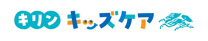 キリンキッズケア