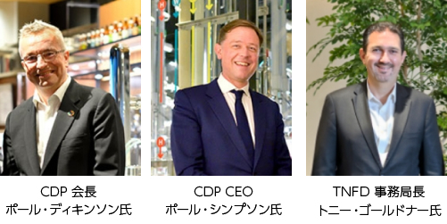 CDP 会長 ポール・ディキンソン氏 CDP CEO ポール・シンプソン氏 TNFD 事務局長 トニー・ゴールドナー氏